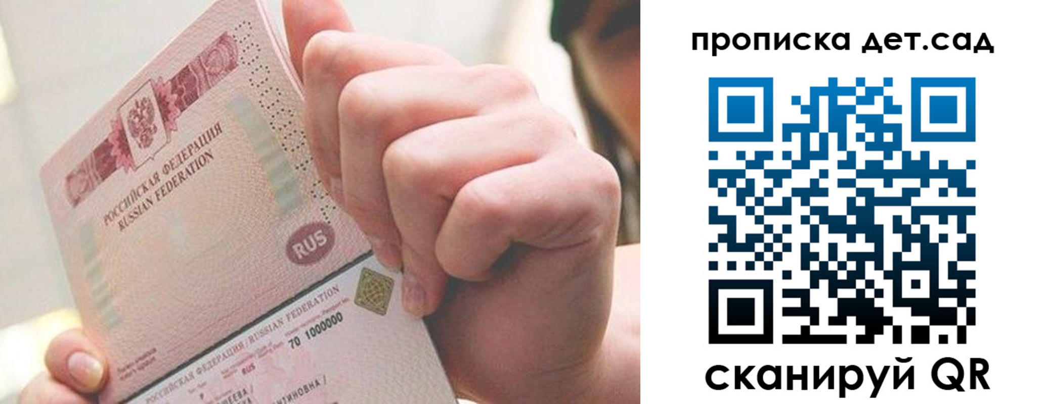 где прописаться в Краснодарском крае