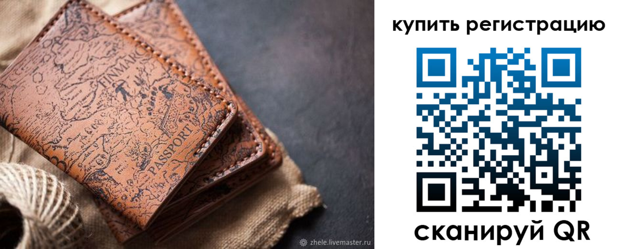 прописка ребенка в Краснодарском крае