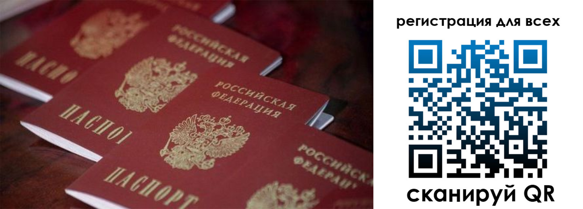 временная регистрация для всех в Краснодарском крае