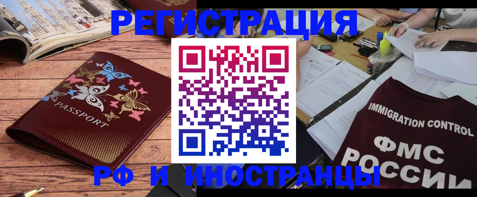 временная регистрация гарантия в Краснодарском крае