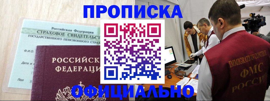 временная регистрация законно в Краснодарском крае