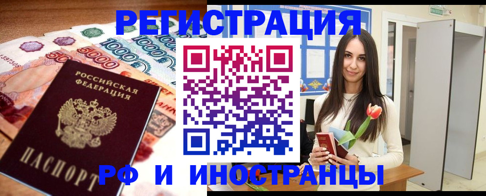 прописка в квартире в Краснодарском крае