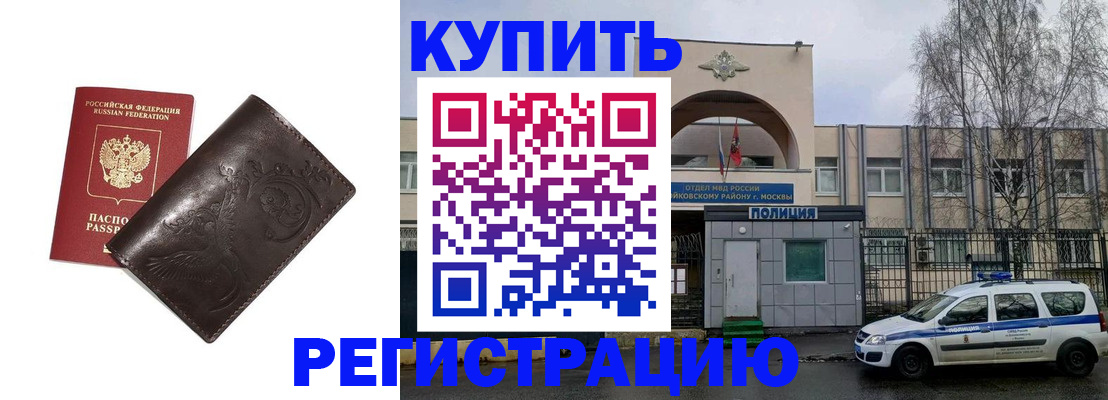 временная регистрация законно в Краснодарском крае