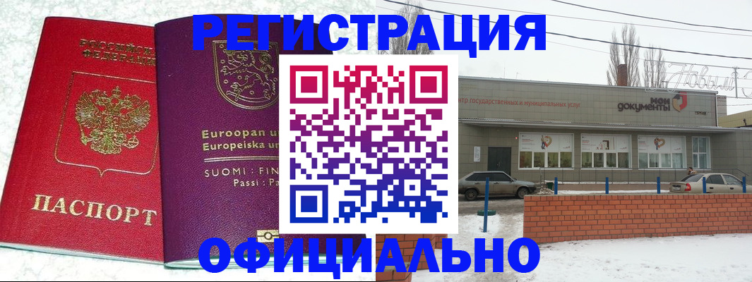 регистрация для школы в Краснодарском крае