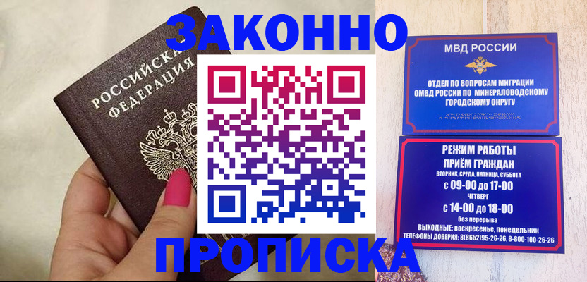 прописка для школы в Краснодарском крае